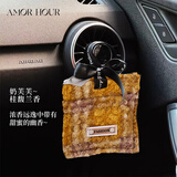 AMOR HOUR轻奢复古香包车载香薰家用卧室内房间持久留香固体衣物香氛伴手礼