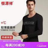 恒源祥【冬季热销】 秋衣裤男女薄款单上衣保暖内衣打底棉毛衫秋冬季