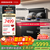 老板（Robam）黑武士9JX22A高性能集成灶 集成消毒柜一体式 28风量免拆洗油烟机 定时燃气灶 国家补贴天然气右排