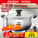 爱仕达（ASD） 磁通304不锈钢汤锅煲汤煮面熬粥一锅多用加厚复底电磁炉明火通用 304不锈钢汤锅 24cm 5.4L
