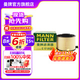 曼牌（MANNFILTER）C17012/2空气滤芯格清器适用于奥迪A4LQ5 A4A5低功率2.0T 35T 40T