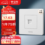 公牛（BULL）墙壁插座 G07系列 一位电脑插座 86型面板G07T102 象牙白 暗装