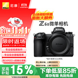 尼康（Nikon）【价保11.11】Z6II（Z6 2/Z62）全画幅微单机身 微单机身（约2,450万有效像素 5轴防抖）