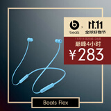beats Flex 蓝牙无线 入耳式手机耳机【双11】颈挂式耳机 带麦可通话 冷焰蓝