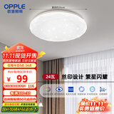 欧普照明（OPPLE）全光谱护眼吸顶灯客厅灯LED照明灯具简约白光-24W