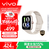 vivoWATCH GT 蓝牙版 晨霜白软胶智能手表 蓝河操作系统AI 体验超长续航 健康监测