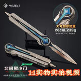 泰利奇三角洲行动周边黑海战术斧刀近战武器合金玩具金属模型手办摆件 【精工高端】28CM北极星（按钮可弹动）+展示架 三角洲行动周边