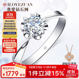 我爱钻石网铂金钻戒女18K钻石戒指求婚克拉GIA裸钻定制送女友情人节礼物 【现货闪发】50分效果20分IJ色 双倍显钻