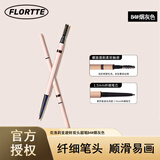 花洛莉亚（FLORTTE）双头眉笔染眉膏女防湿水不易脱色女学生棕色 B4#烟灰色