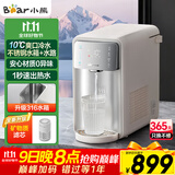 小熊（Bear）即热式饮水机制冷速热直饮机台式冷热一体冰水机电热水壶升级不锈钢水箱泡奶冲奶YSJ-E21E1-P03