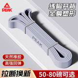 匹克 弹力带拉伸带橡胶阻力带拉力器瑜伽伸展带健身引体向上腿臂力 紫