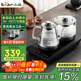 小熊（Bear）全自动上水电茶炉电热水壶 烧水壶家用办公茶台一体 智能保温电茶壶 ZCQ-R08W3 节日礼物长辈送礼