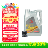 丰田（TOYOTA）一汽原厂SN全合成10W30小保养4L+工时费适配详询客服请勿自行下单