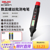 德力西电气数显测电笔电工螺丝刀验电笔H1A300可拆卸批头 12-300V