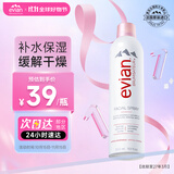 依云（evian）矿泉水喷雾300ml 敏感肌补水保湿定妆控油爽肤水 