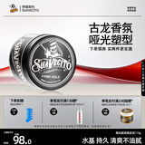 SUAVECITO骷髅头发油发蜡男强力定型复古背头油头发泥啫喱膏发型油头膏发胶 【哑光款】哑光发泥113g