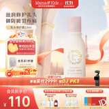 mama&kids乳头保护滋润油 预防乳头乳晕干燥皲裂护理油13ml 成人