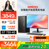 酷开创维台式电脑主机 游戏平面设计家用学习商务办公( i5-14400F+16G+512G+2T+WiFi6/BT+GT730-4G)