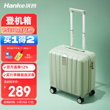 汉客行李箱男拉杆箱女登机旅行箱16英寸青竹绿密码箱镇店之宝再次升级