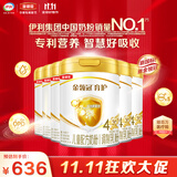 伊利金领冠【全面营养】儿童配方奶粉4段(3-6岁)900g*6整箱装