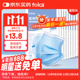 folca夏季100只医用外科口罩成人灭菌级三层防护防晒透气口罩10*10袋