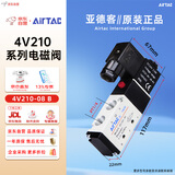 亚德客（AIRTAC）电磁阀24V气动4V210-08B气阀二位五通220V