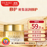 丝蓓绮（TSUBAKI）沁耀臻致修护发膜180g护发保湿柔顺改善干枯毛躁男女士(新包装)