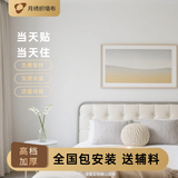 月绣织2026新款高精密无缝墙布客厅卧室背景墙简约环保壁布墙纸上门安装 【免费安装】奶油色-热销 平米
