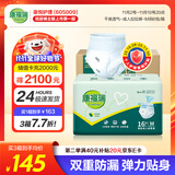康福瑞 成人拉拉裤M96片(臀围:80-105cm) 老年人尿不湿内裤型纸尿裤男女