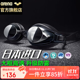 阿瑞娜arena泳镜 进口高清防水防雾游泳镜 护目镜大框专业舒适健身训练游泳眼镜男女通用 340N 黑色