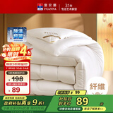 富安娜 舒暖 纤维被子冬季被芯 学生宿舍单人冬厚被 约4.2斤 152*210cm