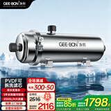 净邦 全屋中央净水器大流量净水机家用商用自来水井水前置过滤器不用电无废水可拆洗 全屋大出水量8500L/h