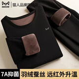 猫人保暖内衣男士7A抑菌羽绒蚕丝发热加绒加厚套装秋衣秋裤冬季中老年 黑色【升级羽绒蚕丝】 L 【建议100-125斤】