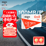 爱国者（aigo）128GB TF（MicroSD）存储卡A1 U3 V30 4K 监控摄像头 行车记录仪专用高速内存卡 读速100MB/s T1JD