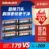 吉列刀片 适配锋隐5致顺 剃须刀片 引力盒 吉列刀头 锋隐5剃须刀片 5层刀片 6刀头 非吉利