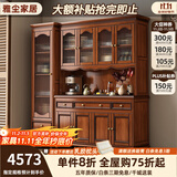 雅尘家居美式实木餐边柜一体靠墙柜子酒柜储物柜靠墙玄关柜上下收纳茶水柜 四门餐边柜+高酒柜*1 【复古胡桃色】