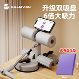 CALLIVEN仰卧起坐辅助器AI智能6绳双吸盘脚蹬拉力器男女练腹肌收腹卷腹 智能AI灰色6绳双吸盘三挡调节+拉绳+手机支架+卷腹坐垫