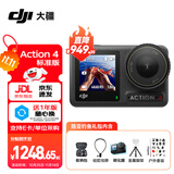 大疆（DJI）Osmo Action 4 运动相机 action4 骑行户外潜水滑雪钓鱼冲浪挂脖记录仪vlog手持相机 Action 4 标准【加】路亚钓鱼礼包 256G内存卡（160元） 标配无随心