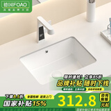 FOAO 德国大容量平底台下盆卫生间方形洗脸盆石下盆陶瓷嵌入式洗手盆 20寸单盆（500*400*185）
