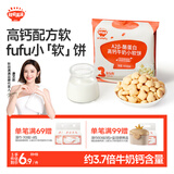 秋田满满儿童零食A2β-酪蛋白高钙牛奶小软饼24g添加牛初乳粉儿童饼干