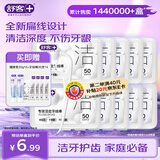 舒客专效洁齿牙线棒便携牙签扁线家庭装50支*10盒共500支新旧随机