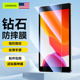 CangHua iPad 5/6钢化膜 2017/2018款iPad Air2/Air1保护膜9.7英寸苹果平板电脑第六五代高清抗指纹贴膜
