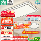 雷士（NVC）吸顶灯客厅灯语音智能现代轻奢新中式卧室灯led照明灯具套餐-晶宏 【舒适光】智控客厅2室1厅