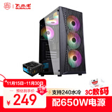 大水牛（BUBALUS）追风M+劲强650W ATX侧透机箱电源套装台式电脑游戏主机(支持4060/240水冷位/8风扇位/USB3.0)
