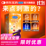 杜蕾斯（durex）避孕套 安全套 魔法情趣18只 凸点螺纹 热感 大颗粒