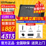 罗兰（Roland）音箱音响CUBE STREET EX吉他弹唱户外直播内录便携路演舞台演出 EX+舒尔58S+双支架+包+原装电池