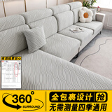 迈恻亦沙发套万能通用型三座一贵妃沙发套罩笠四季通用弹力沙发坐垫套 流年-浅灰【店长推荐】 加大单人【宽65-95长65-95cm】单件装