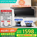 百得（BEST）华帝出品 顶侧双吸抽油烟机自清洁24m³烟灶套装E632+QE52（液化气）【套装商品】