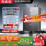 万家乐【小体积·灵境mini】13升燃气热水器天然气零冷水恒温一级静音国家补贴15%以旧换新JSQ26-13M3X
