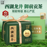 西湖工夫2025新茶叶绿茶狮峰山西湖龙井明前特级春茶自己喝自饮送长辈150g
